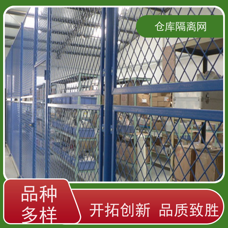 车间库房隔离网机械设备围栏仓库分隔护栏网安装