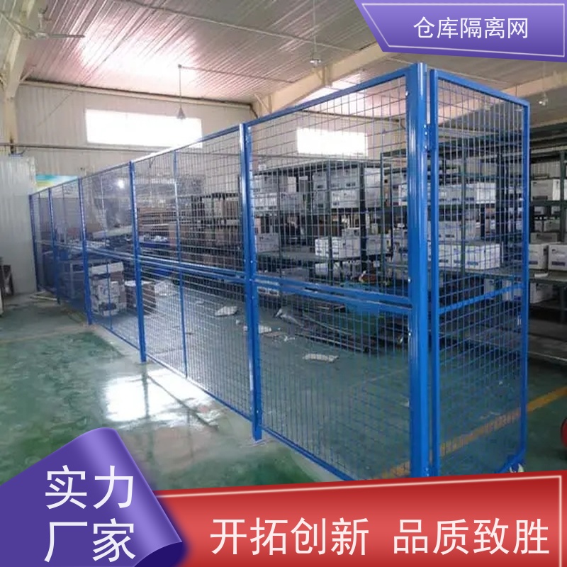 机器人防护网车间隔离网仓库分隔护栏网规格
