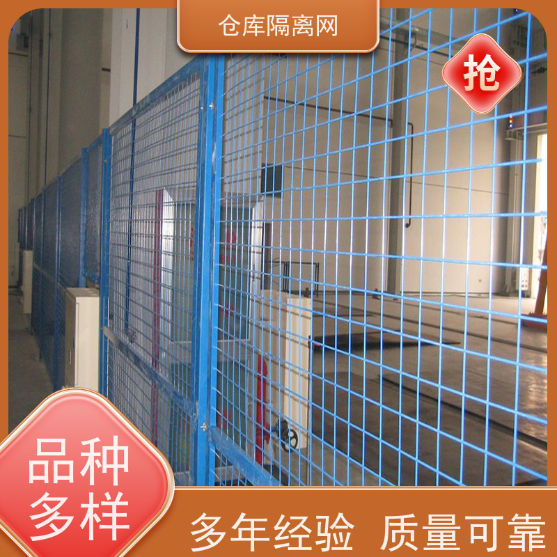 机械设备围栏车间隔离网仓库分隔护栏网安装