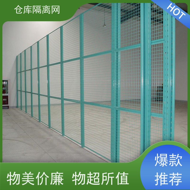 机械设备围栏车间防护网仓库隔离金属网安装