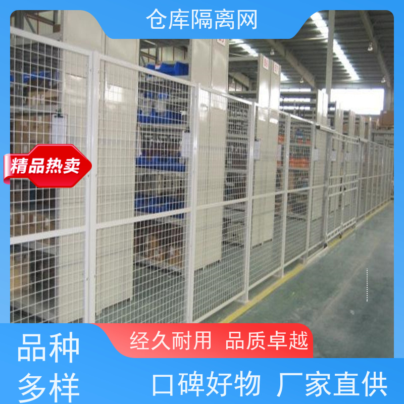 车间隔离网机器人防护网仓库分隔护栏网材质