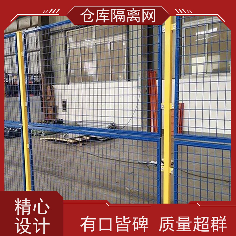 机械设备围栏车间库房隔离网仓库分隔护栏网安装