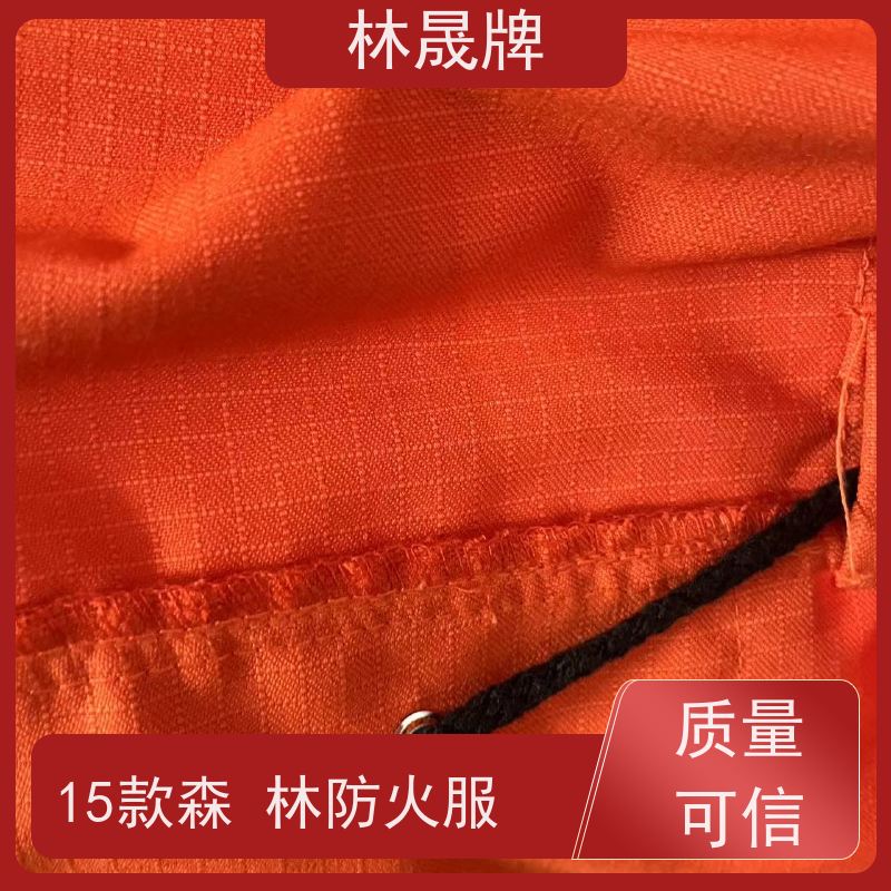 林晟牌 林场防火服 芳纶纤维方格布料 接受定制 长期供应