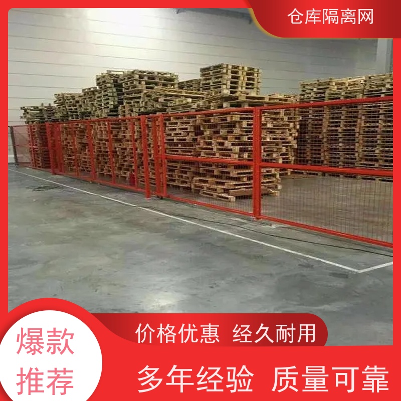 机器人防护网车间库房隔离网机械设备围网规格