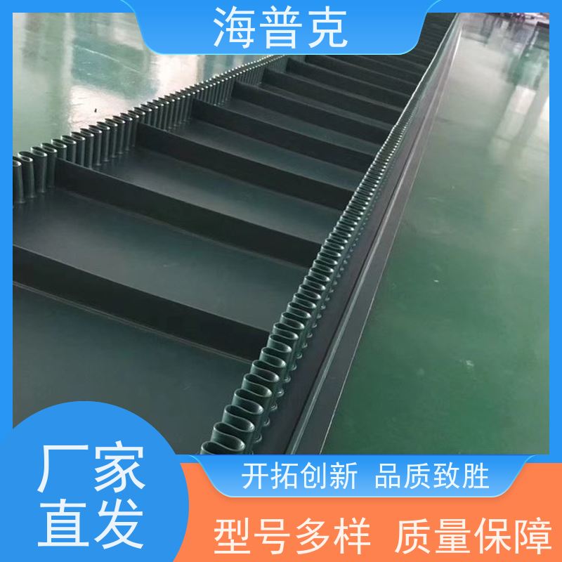 海普克 高耐磨橡胶输送带 使用寿命长 性能特点 皮 带流水线运行不跑偏