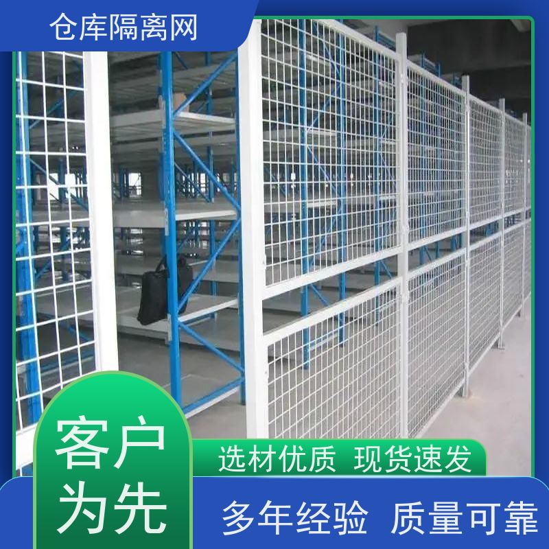 机械设备围栏车间库房隔离网仓库分隔护栏网规格