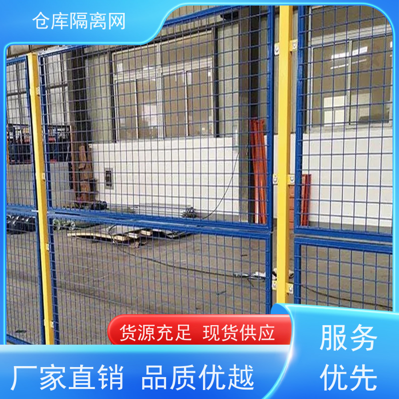 车间防护网机械设备围栏仓库隔离金属网规格