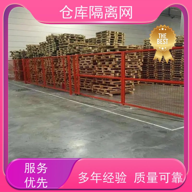 机器人防护网仓库隔离网移动设备护栏网安装