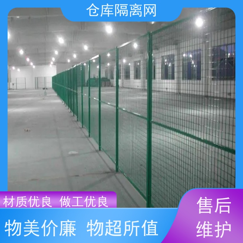 车间隔离网机器人防护网仓库分隔护栏网规格