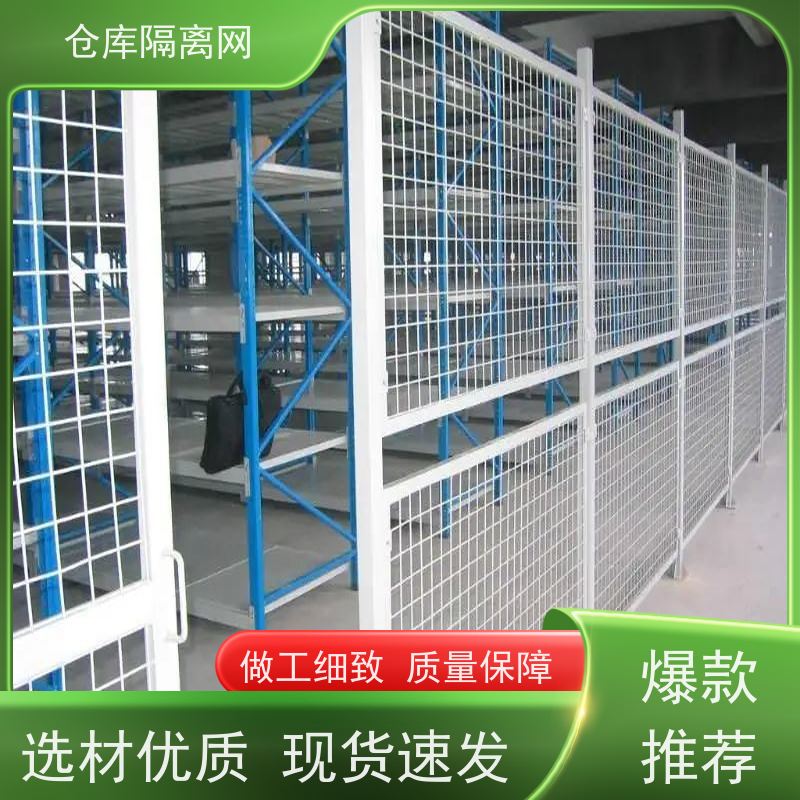 车间隔离网移动护栏仓储围栏机械设备围网安装