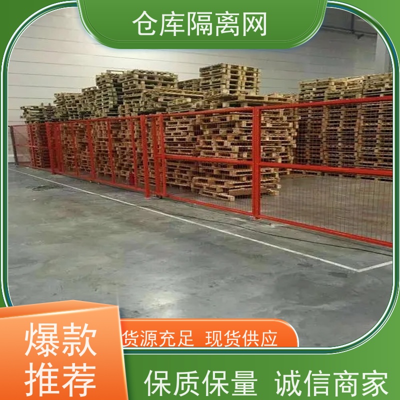 车间库房隔离网机器人防护网移动设备护栏网规格