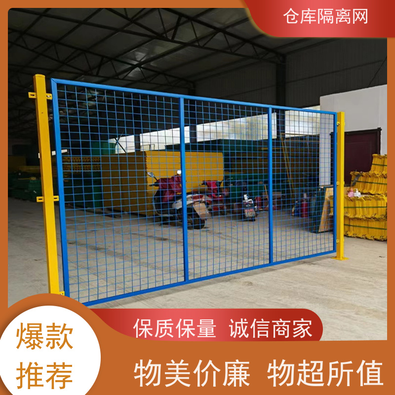 机械设备围栏车间隔离网仓库分隔护栏网材质