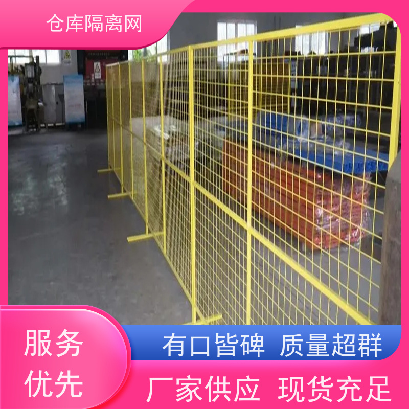 车间库房隔离网移动护栏仓储围栏机械设备围网材质