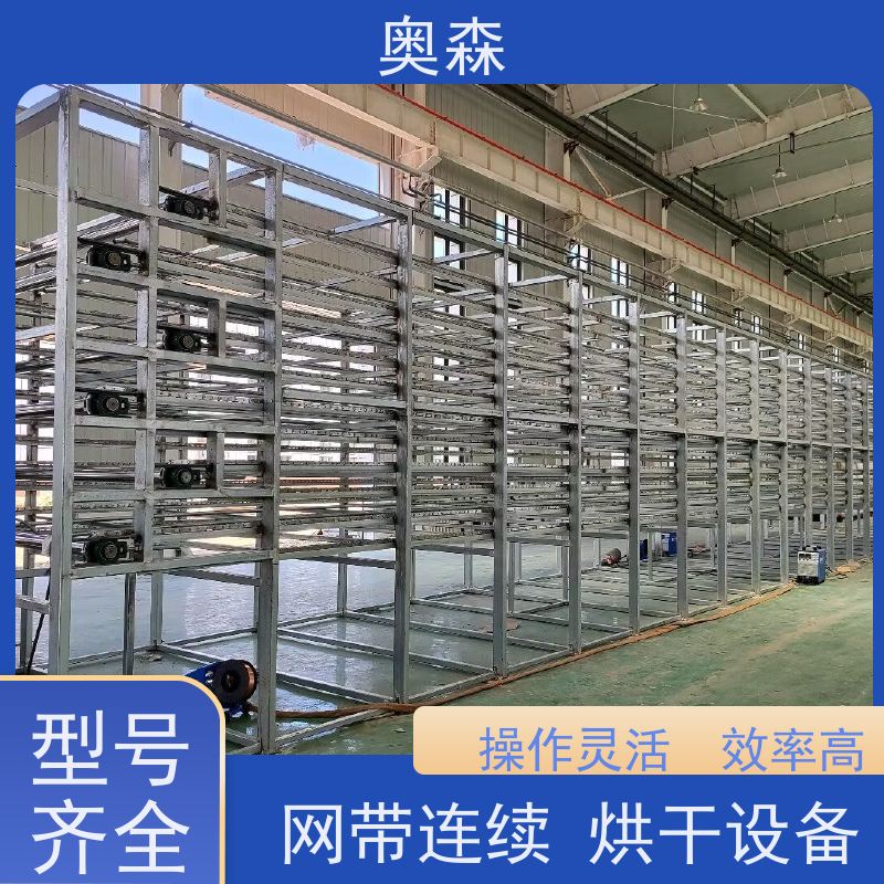 奥森 食品干燥设备 空气能中药烘干机 兼容性强 质量可信