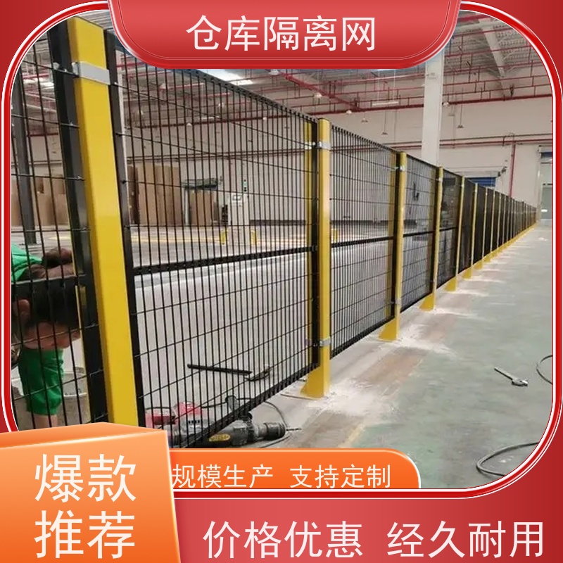 车间防护网机械设备围栏仓库分隔护栏网规格