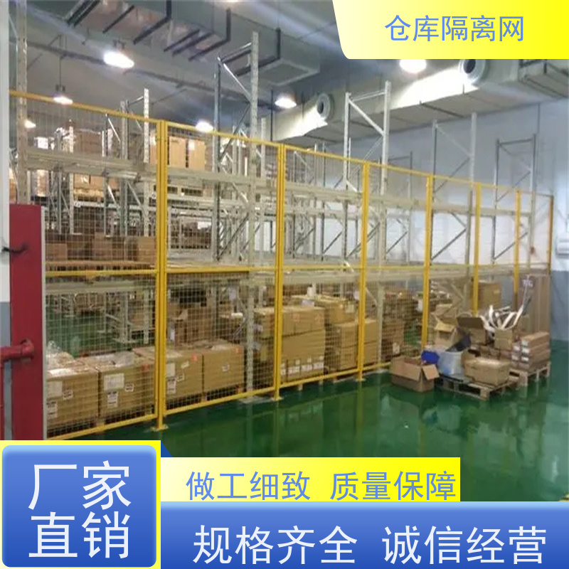 车间防护网移动护栏仓储围栏机械设备围网规格