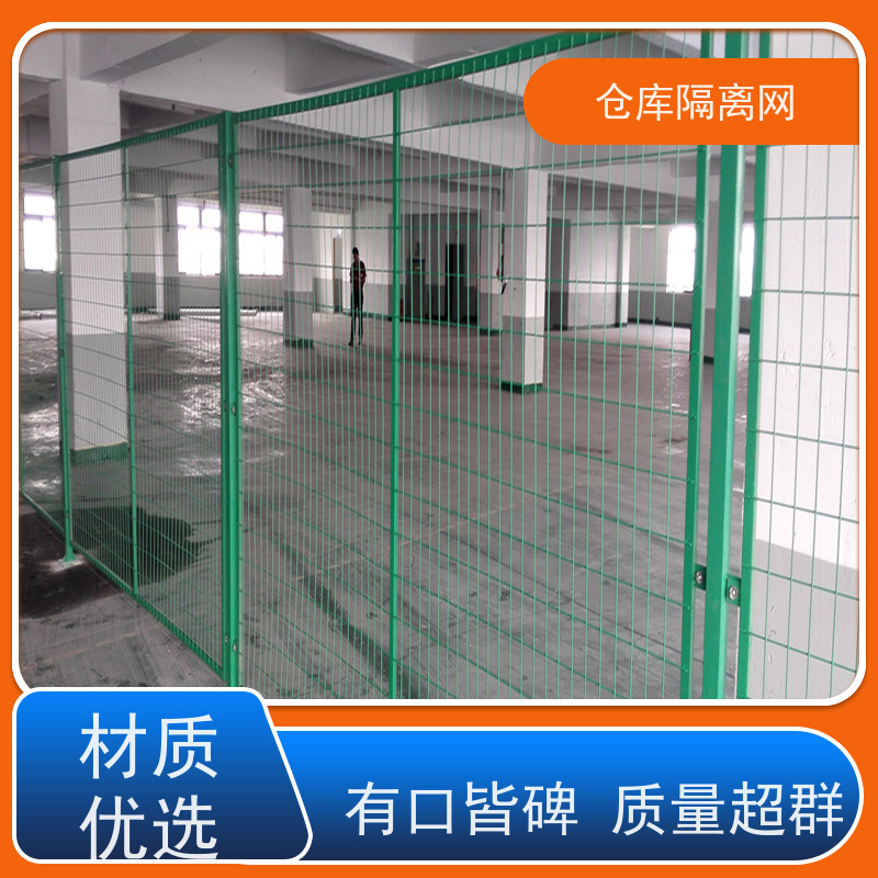 移动护栏仓储围栏车间防护网仓库隔离金属网规格