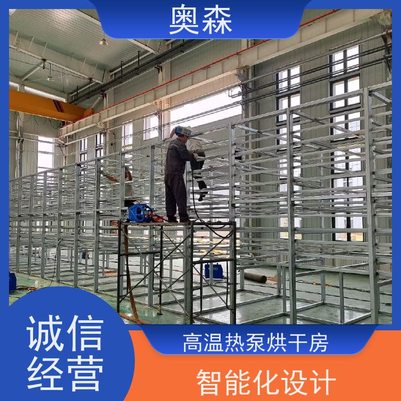 奥森 自动化干燥设备 塔式粮食烘干机 兼容性强 应用范围广