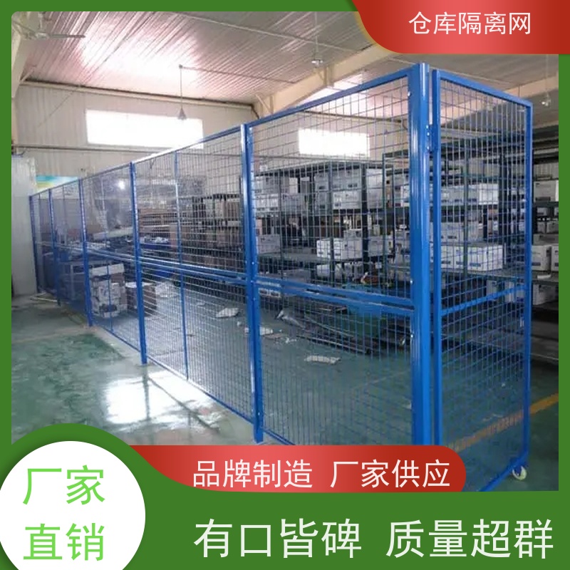 机器人防护网车间隔离网仓库分隔护栏网材质