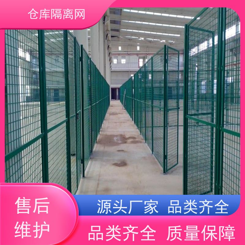 机器人防护网车间库房隔离网移动设备护栏网安装