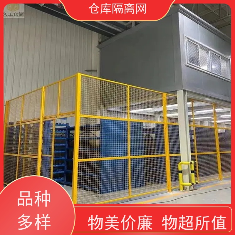 车间库房隔离网机器人防护网仓库分隔护栏网规格