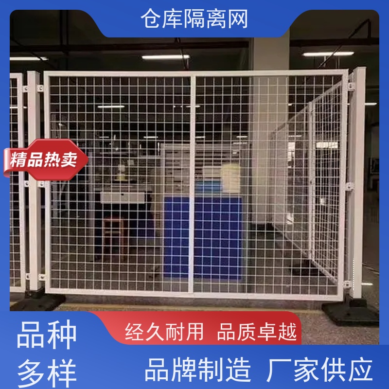 机器人防护网车间隔离网移动设备护栏网材质