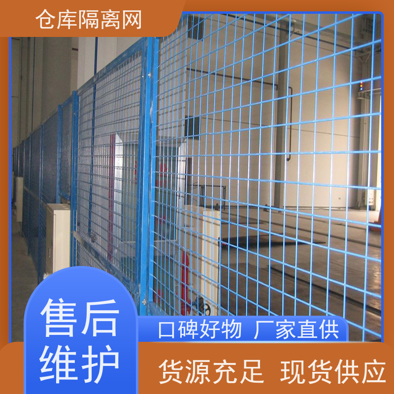 机器人防护网移动护栏仓储围栏组装式车间隔离网材质