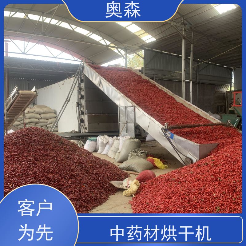 奥森 食品药品干燥设备 高温热泵烘干房 分布式小号风机布置 长期供应
