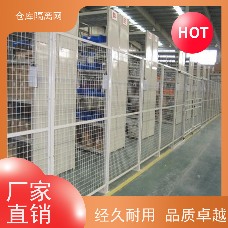 移动护栏仓储围栏车间防护网仓库隔离金属网安装