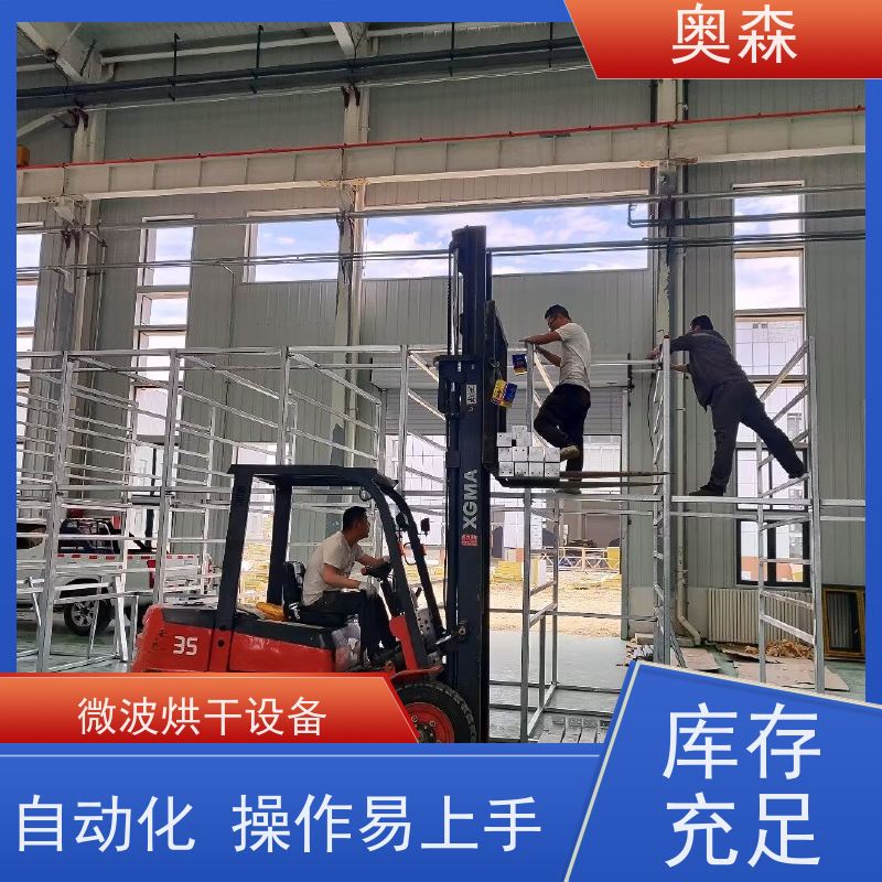 奥森 药材化工食品干燥机 移动烘干设备 环保安全 效率高 经久耐用