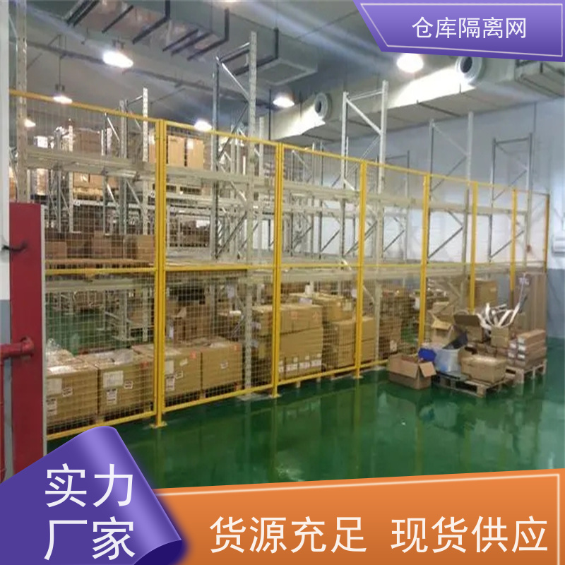 机械设备围栏机器人防护网仓库隔离金属网规格