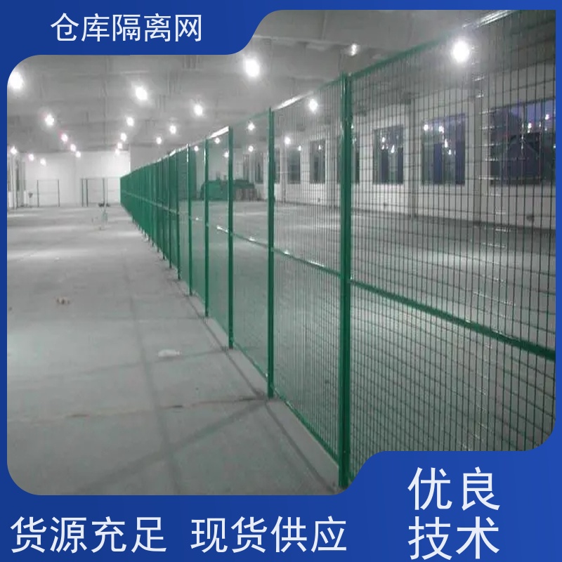 车间防护网机械设备围栏仓库分隔护栏网材质