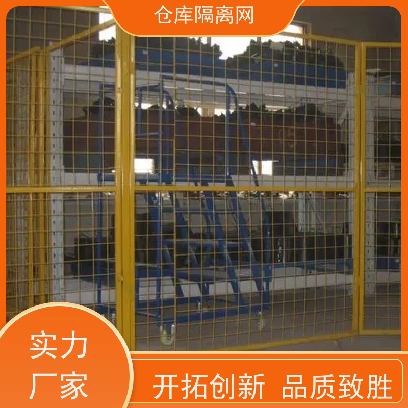 移动护栏仓储围栏车间隔离网机械设备围网材质