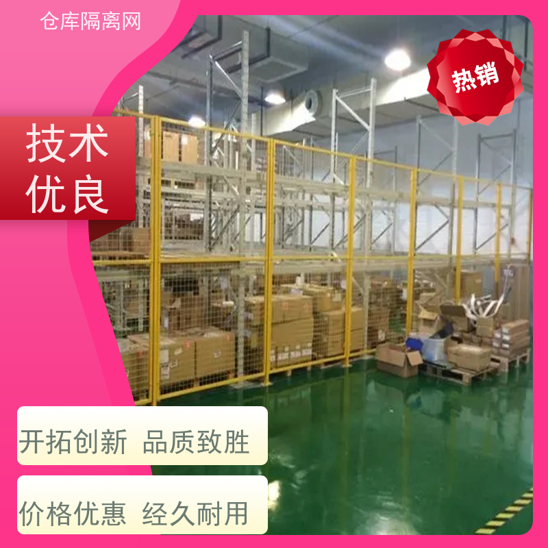 机械设备围栏车间防护网仓库分隔护栏网规格