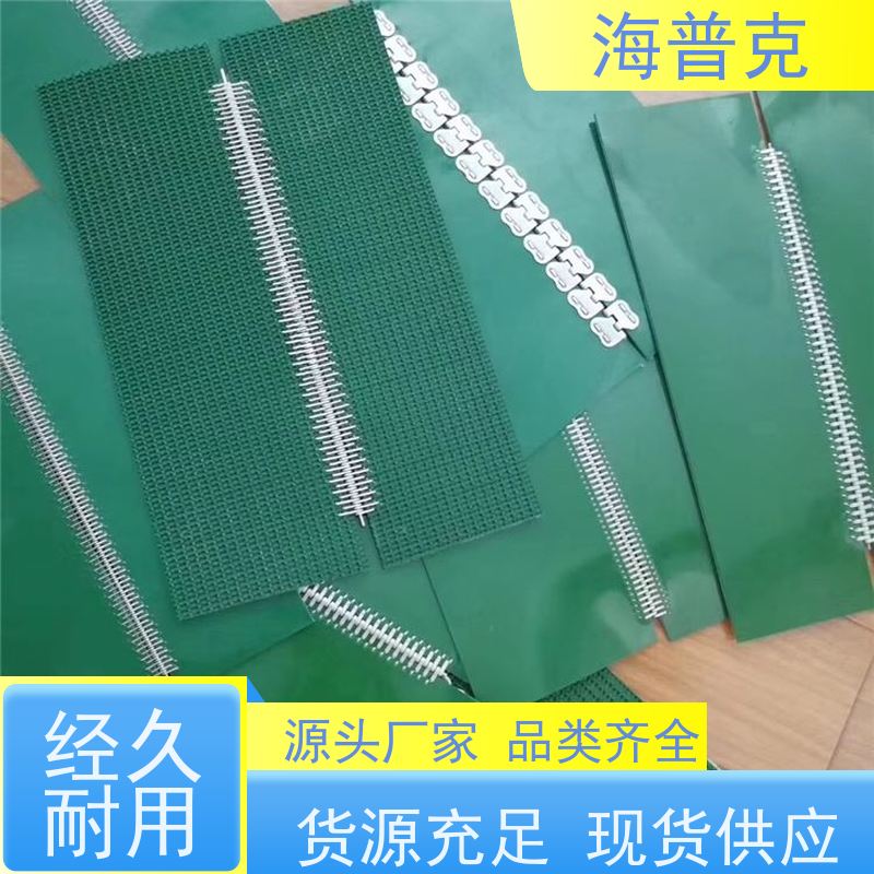 海普克 支持不同尺寸 皮 带流水线运行不跑偏 橡胶输送带