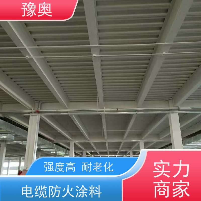 豫奥 防火涂料 耐高温防腐蚀 阻燃基层面漆 物流配送 发货快