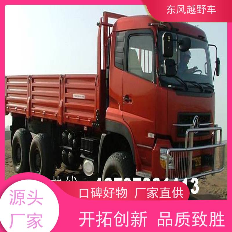 东风 六驱越野救险车 60度坡度的越障行驶 林区路面的木材运输