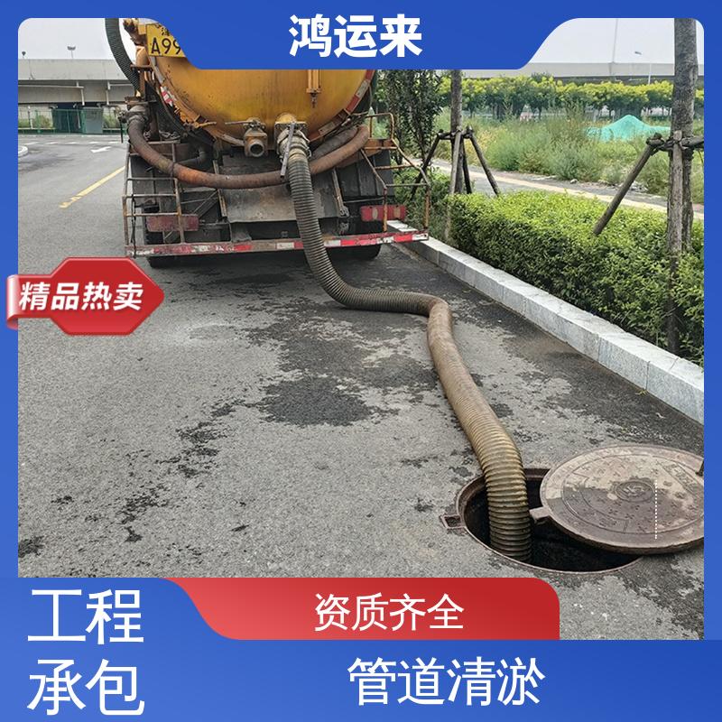 鸿运来 环卫抽粪 随叫随到 静海中旺镇 子牙镇 开发区 资质齐全