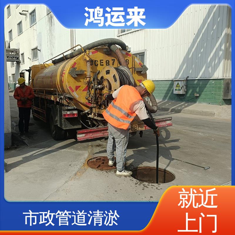 清理化粪池 省时省心 蓟县施古镇 孙各庄 满族乡 资质齐全 鸿运来