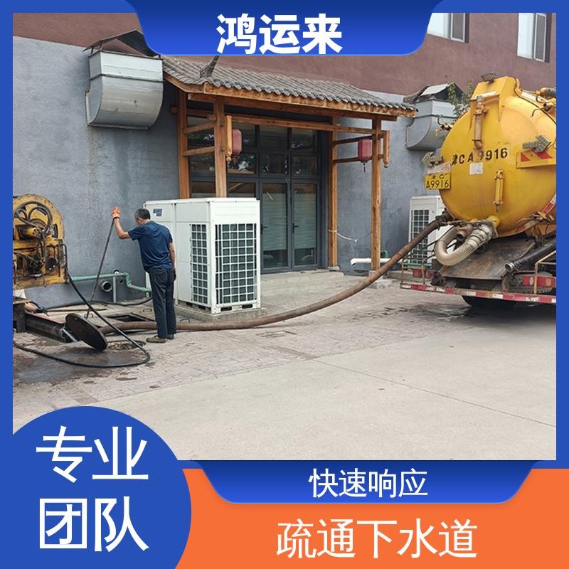 鸿运来 上门服务 全年无休 吸污车租赁 蓟县白涧镇 邦均镇 别山镇