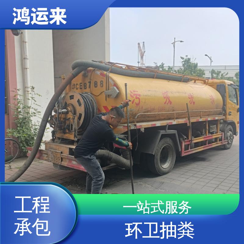 资质齐全 疏通下水道 随叫随到 蓟县出头岭 东二营 官庄镇 鸿运来