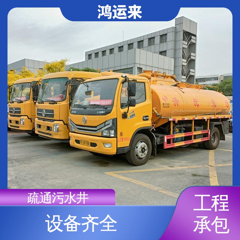 静海良王庄 双塘镇 台头 随叫随到 全年无休 吸污车租赁 鸿运来