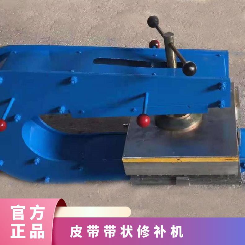 KYDDQ-350X3 50皮带点修补机可进行输送带的硫化修 补