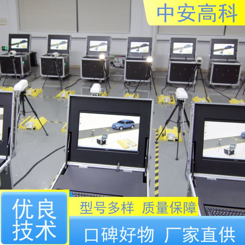 中安高科 数据安全与追溯性 高效性 高准度 机场 固定式车底检查仪