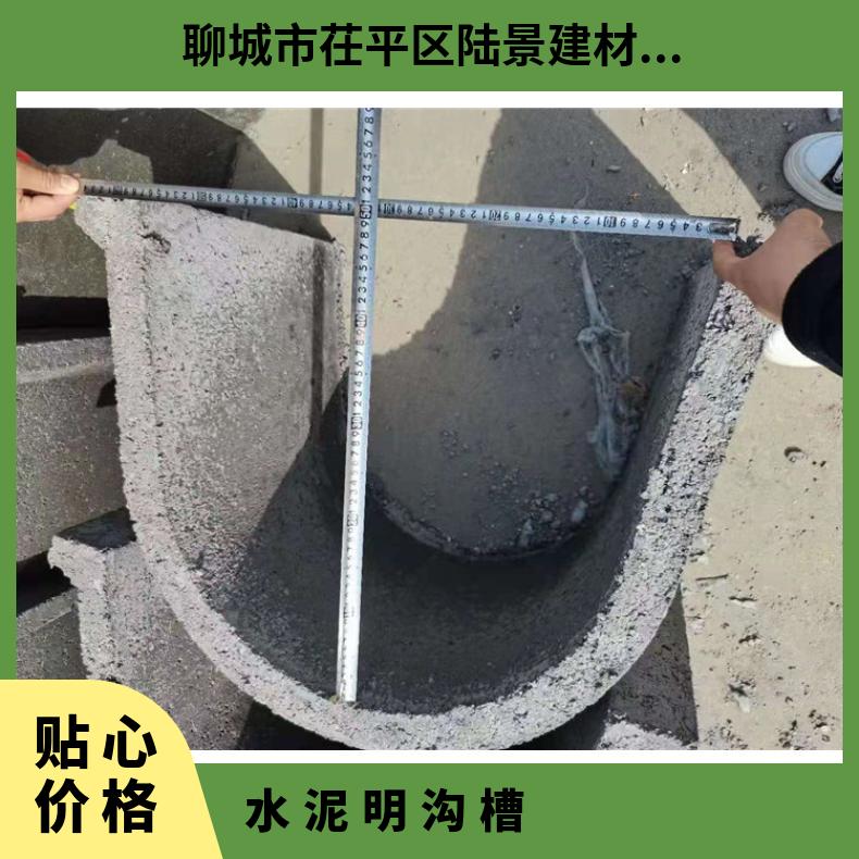 陆景预制80渠 混凝土u型水渠 排水槽水沟 水泥明沟槽 - 百度爱采购