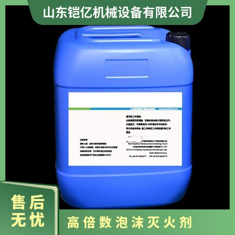 高倍数灭火剂G3% -15 消防泡沫剂 煤矿 天然气场所可用