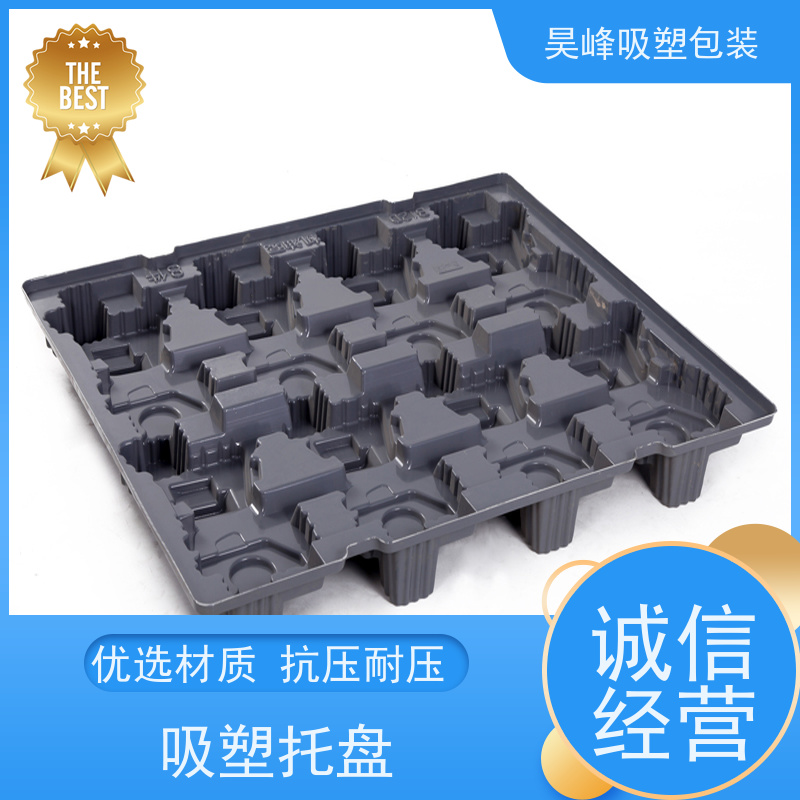 昊峰惠 州吸塑托盘弹性模数小 有较好的耐腐蚀性能厂家供应 售后无忧