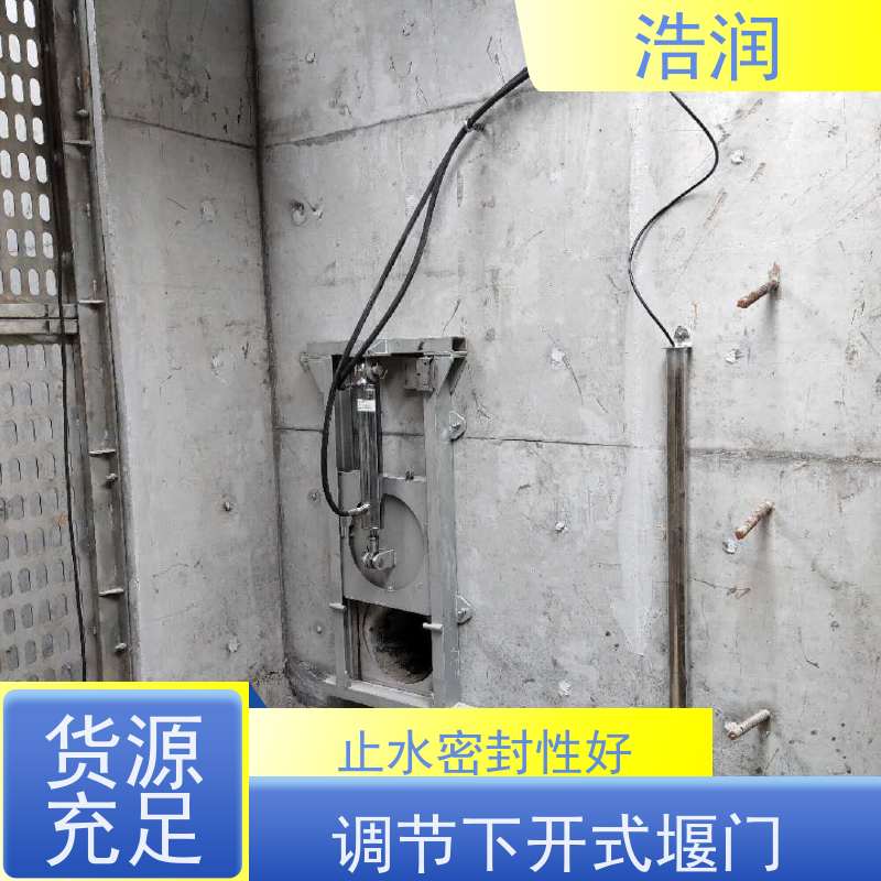 浩润 液压限流闸门 安装方便 防腐性强 诚信经营