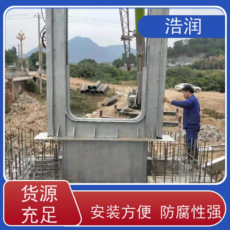 浩润 自动智能控制下开式堰门 止水密封性好 性能稳定