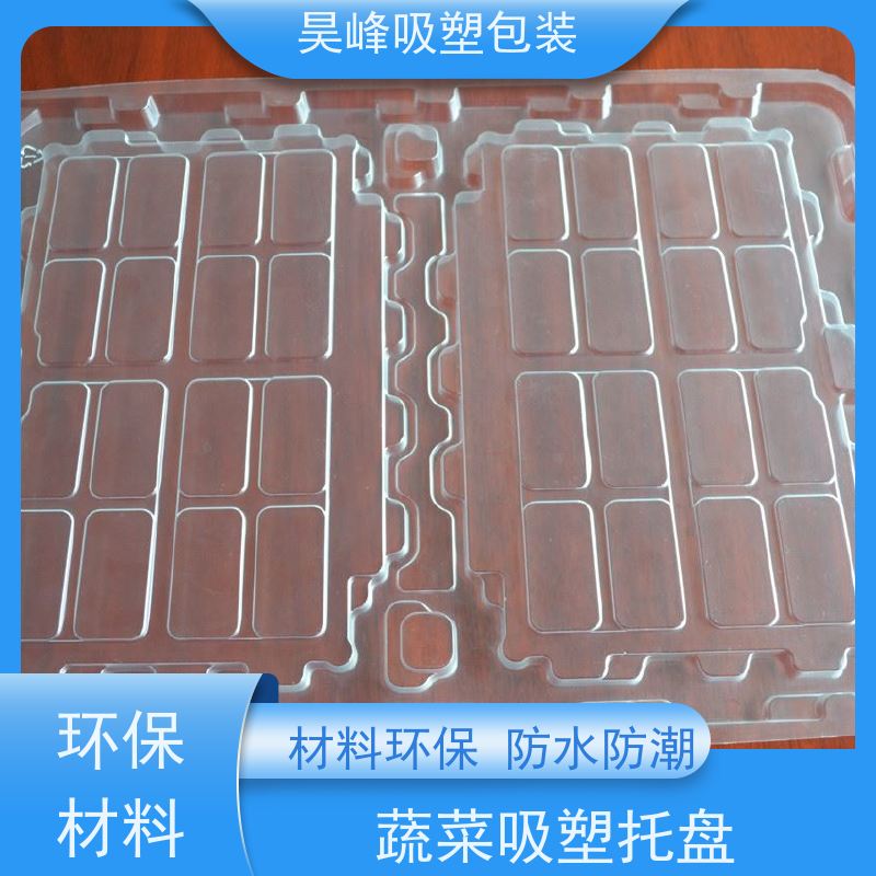 昊峰惠 州吸塑托盘包装容量大 承重耐力强 立体性强 应用领域广泛